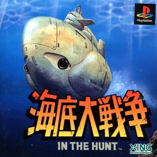 Kaitei Daisensou - In the Hunt (Japan)